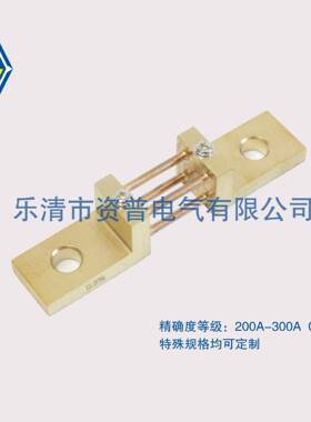 印度款FL-TS200A-300A/60MV出口型分流器