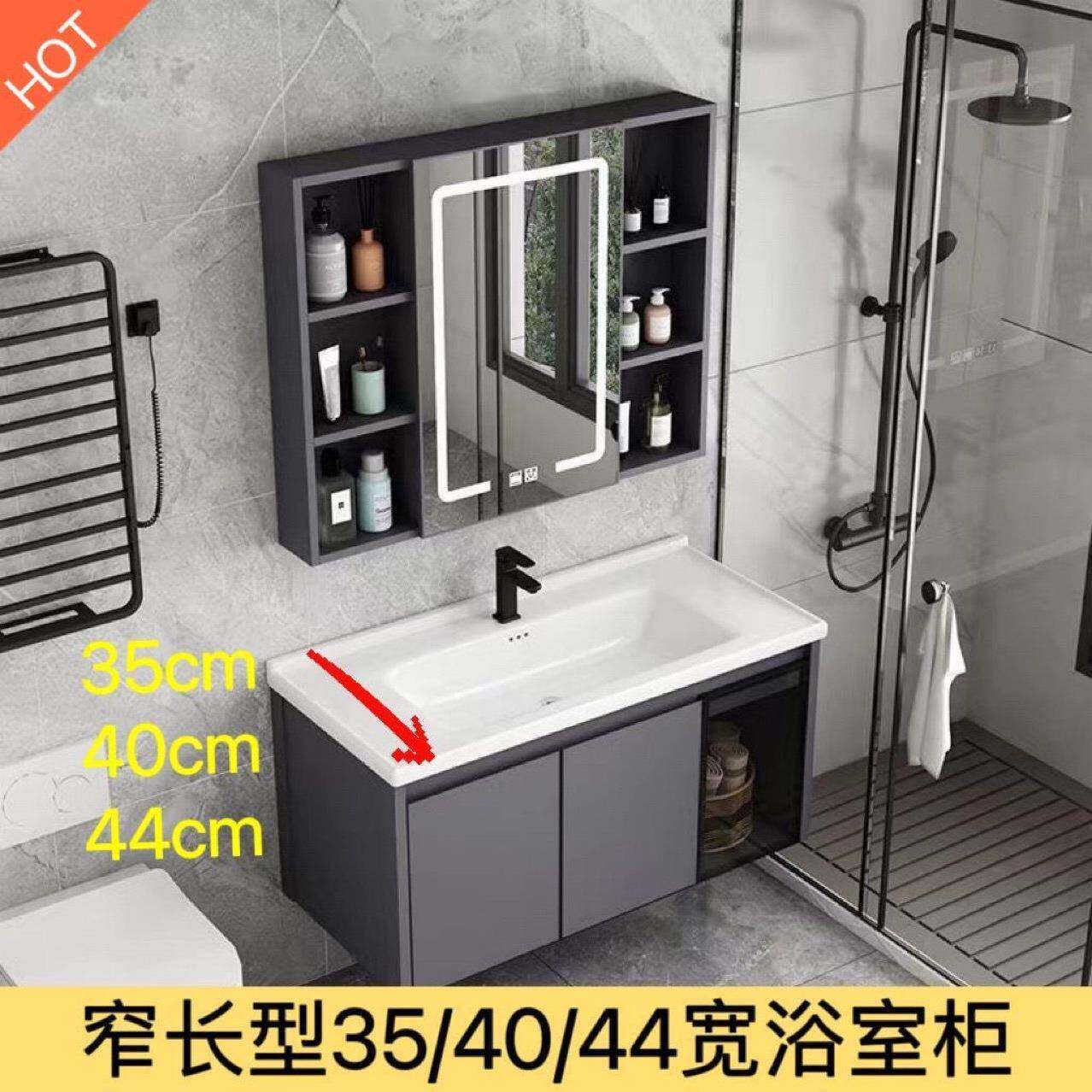铝蜂窝板宽35/40-44cm窄长浴室柜洗手池太空铝柜陶瓷盆组合小户型