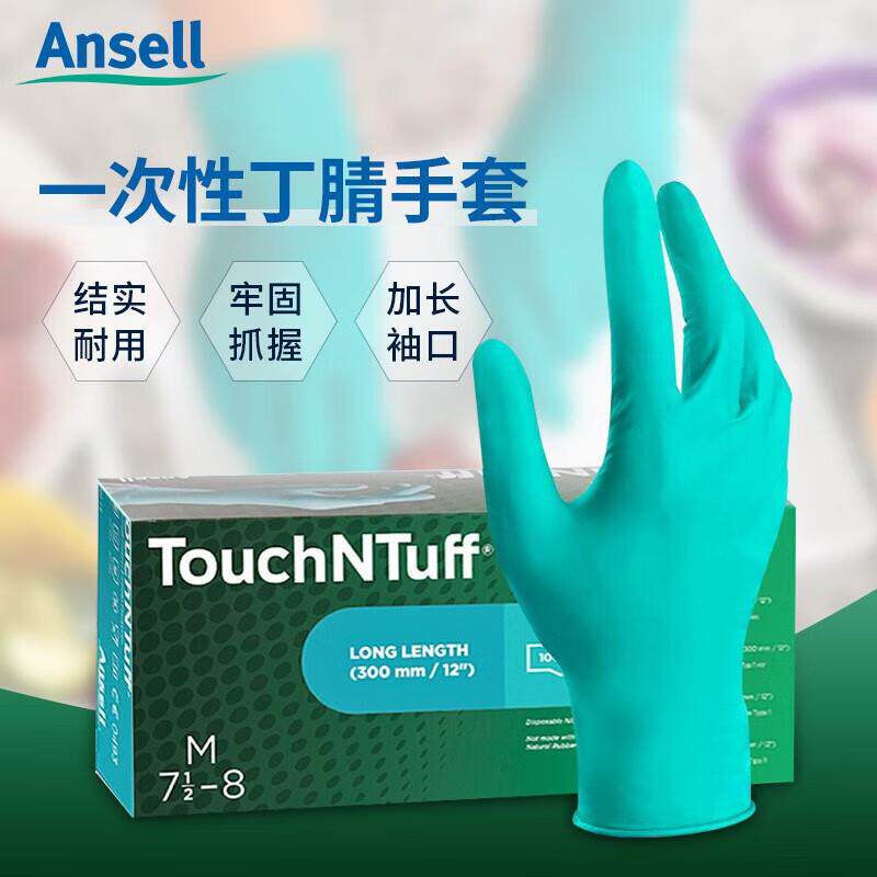 安思尔92-605一次性丁腈橡胶手套建筑维修机械设备石油化工手套