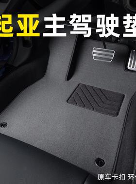 k3福瑞迪k2智跑k3嘉华k4焕驰k5kx3kx5kx7赛拉图脚垫主驾驶