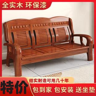 中式实木沙发茶几组合小户型家用客厅老式农村木质三人位木头