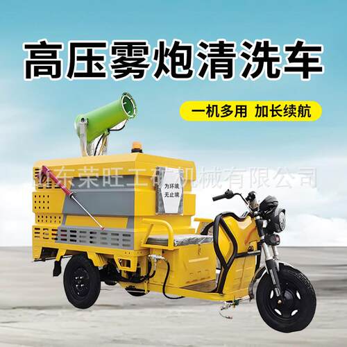 电动三轮高压清洗车多功能高压地面冲洗车市政道路路面养护洒水车