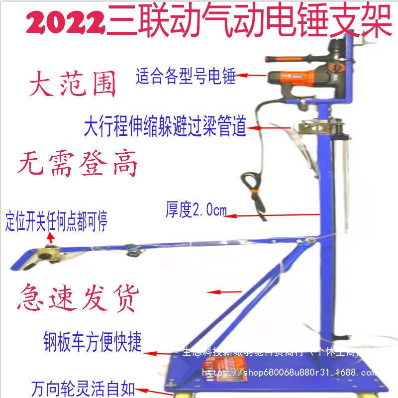 三联动电锤支架吊顶打孔伸缩杆可移动自动升降工具架子包邮