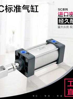 SC气缸3240506380100125X50X100X200S方型拉杆气顶气动气缸