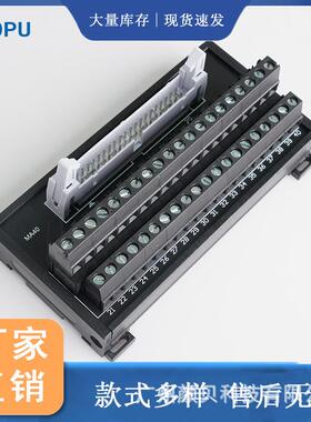 MA40-K通用端子台40位欧式通用螺丝PLC端子台连接器转接线端子台
