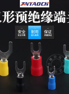 U型叉形预绝缘端子SV1.25/2/3.5/5.5/4/5/6/8冷压接线端子-4UT