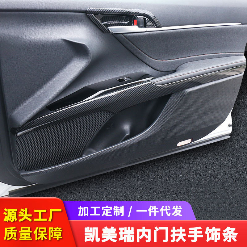 适用于18-20款凯美瑞车门扶手装饰汽车内饰改装ABS饰条