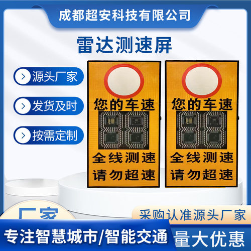 厂家供应超速抓拍LED显示屏道路施工雷达测速仪太阳能移动测速仪