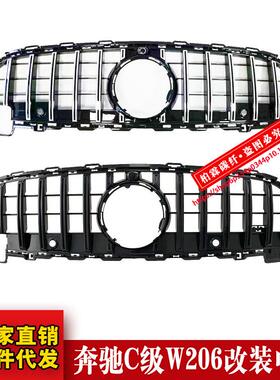 适用于奔驰22款C级W206GT款中网C200C260C180改装amg竖条中网