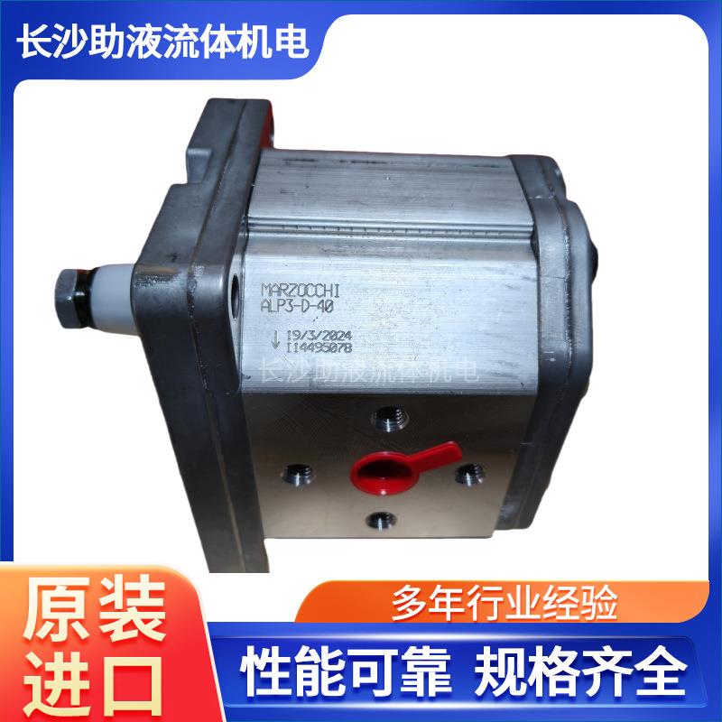 液压系统齿轮泵ALP3-D-40马祖奇液压泵高压泵液压泵浦