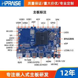 安卓主板RK3399长条屏横竖屏广告机自助终端ARM方案工控智能