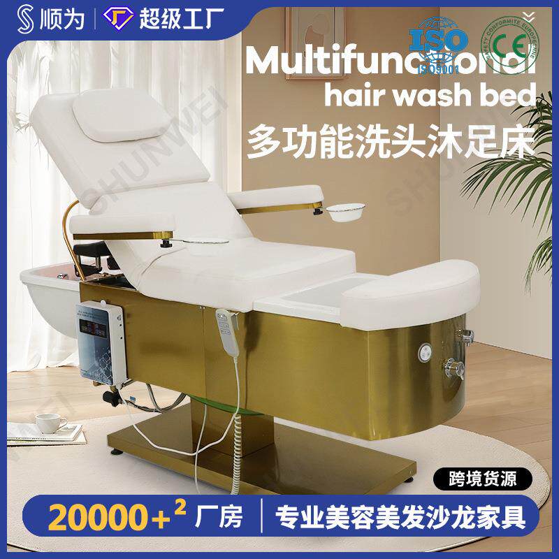 美容床电动升降理疗床沐足足浴微整头疗床水循环养发馆洗头