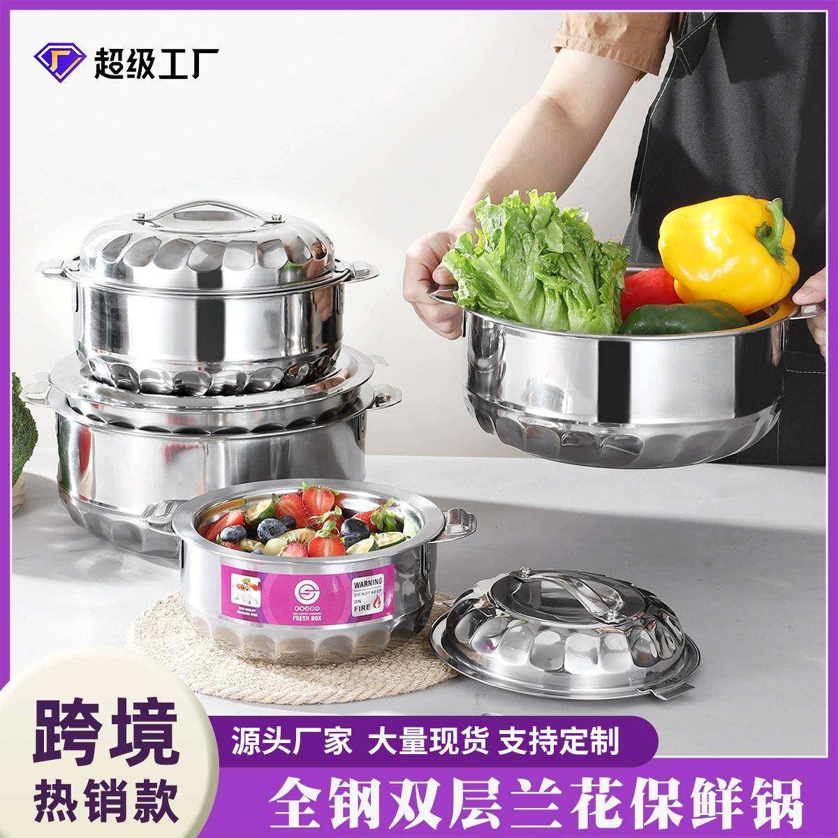 不锈钢全钢兰花锅钻石保鲜锅双层4件套6件套加厚套装大容量保鲜盒,农机/农具/农膜,其它农用工具,淘宝优惠券,粉丝福利购,淘宝优惠卷