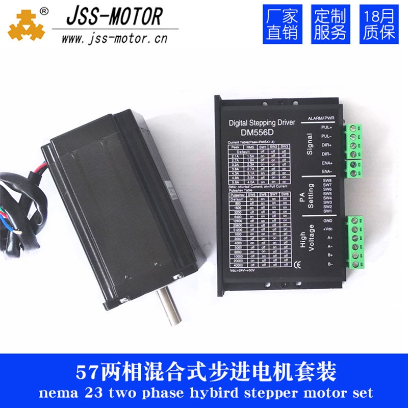 57步进电机驱动器电机1.5 2 3Nm牛米套装57HS配DM556D静音版驱动