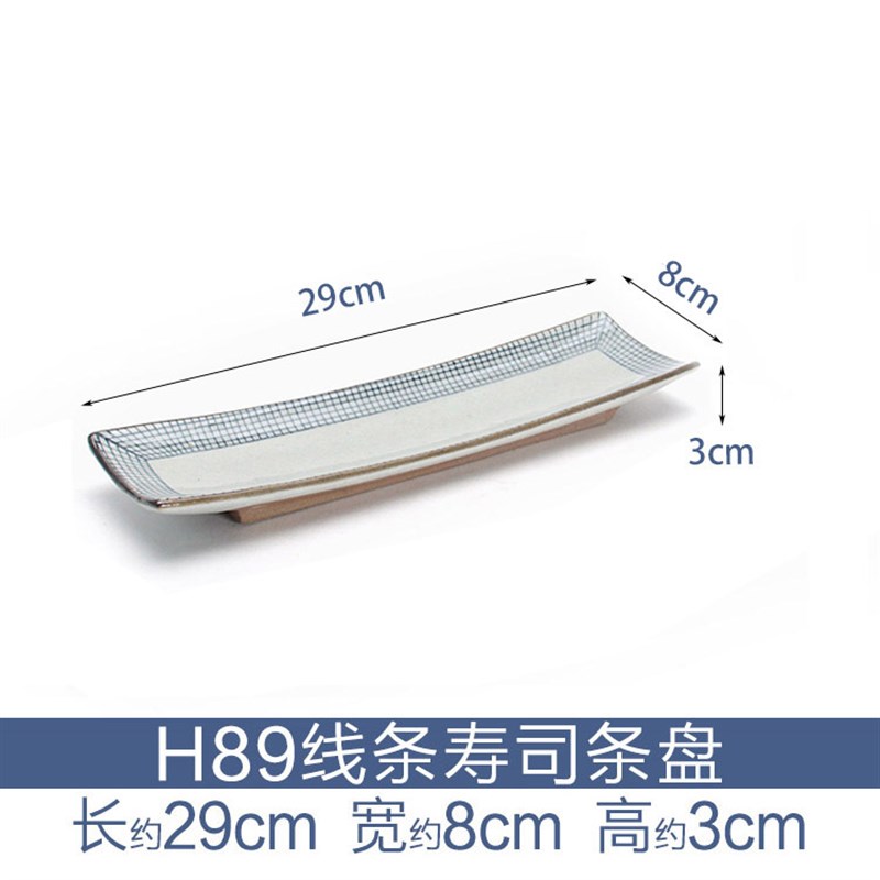 三分烧日式寿司盘火锅酒店学校饭店长方盘和风创意日韩式陶瓷餐具