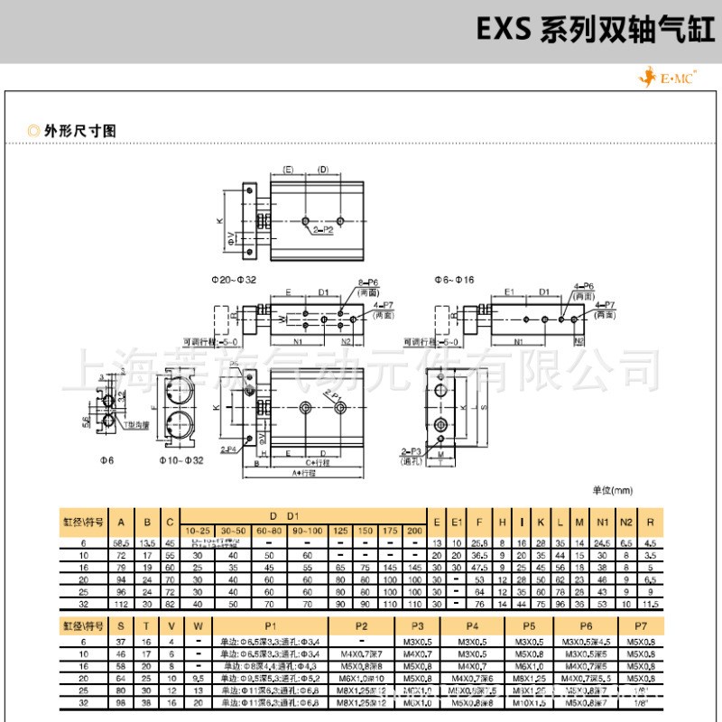 亿太诺E.MC双轴气缸EXSM16X10X20X25X30X40X50X60X70X75X80X90 -S