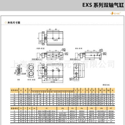 亿太诺E.MC双轴气缸EXSM16X10X20X25X30X40X50X60X70X75X80X90 -S