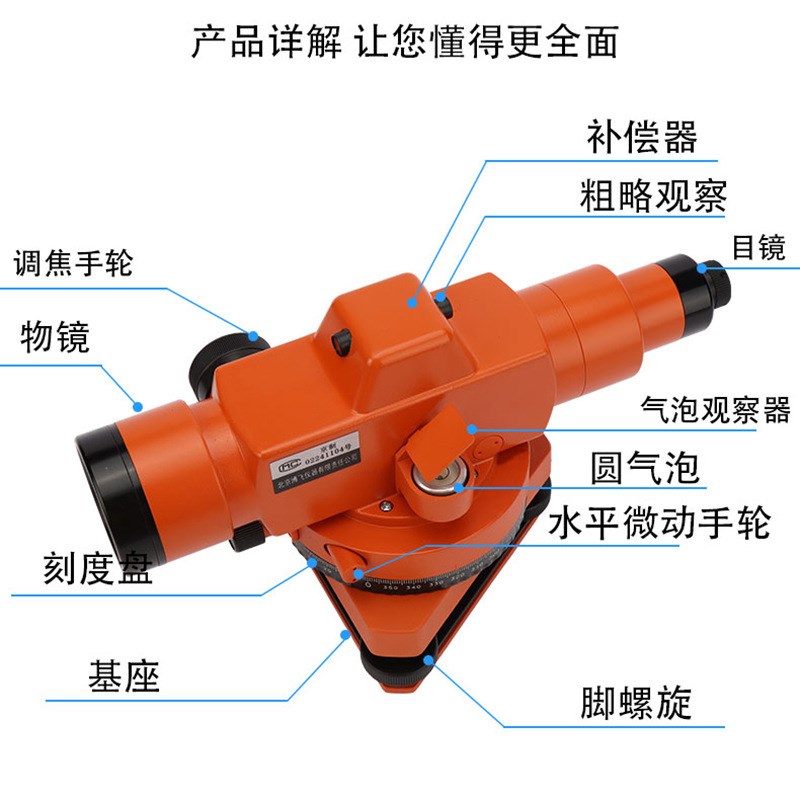 自动安平水准仪 高精度自动安平 水平仪室外室抄平工程测量仪