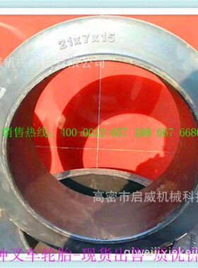 21x7x15压配式实心胎   拖车专用轮胎  大吨位拖车轮胎厂家供应