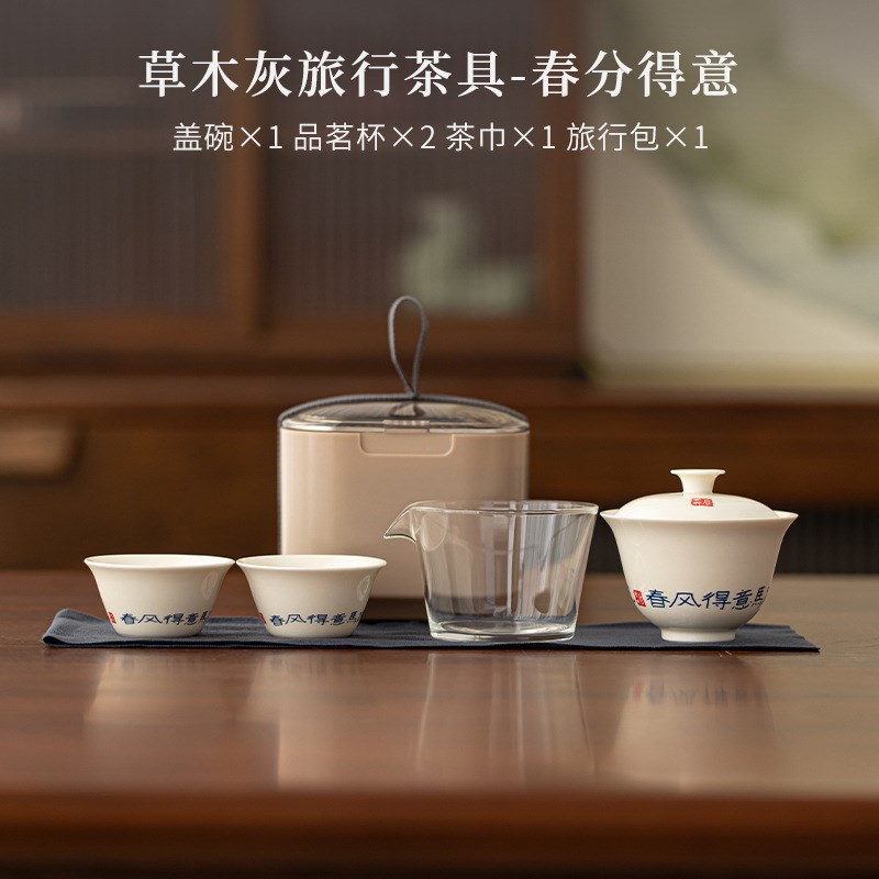 草木灰旅行茶具便捷式陶瓷泡茶小套装一壶二杯随身户外简易快客杯