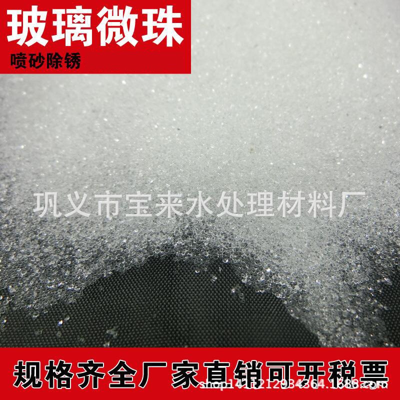 玻璃微珠喷砂磨料除锈抛光路面反光玻璃砂30-320目 25公斤袋