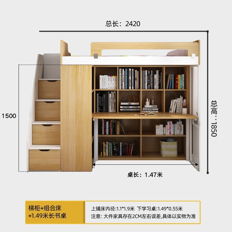 儿童上床下书桌带书柜上下铺上面床下面学习桌一体组合床小户型