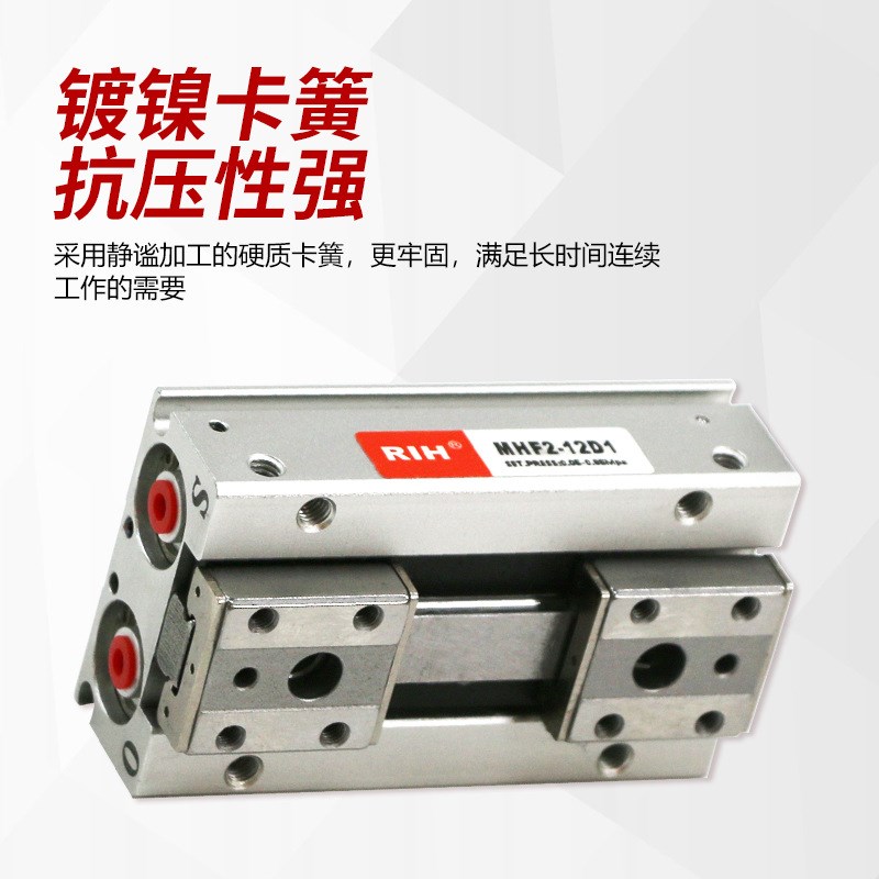 RIH瑞亨 MHF2薄型手指气缸 SMC型气动平行导轨滑台夹爪气爪