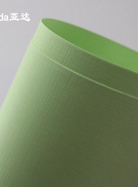 白色布纹纸硬卡纸彩色莱尼纹卡纸浅黄色230克布纹纸A3++加长160ga