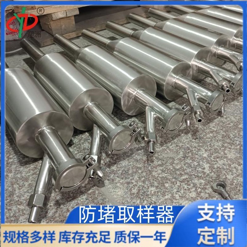 电厂防堵取样器不锈钢304WXYZ风压防堵装置迎洲厂家供应采样器