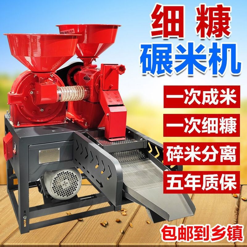 碾米机打米机小型家用商用精米胚芽米细糠自动稻谷脱壳机磨粉碎机