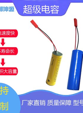 超级电容 4.2V4650F混合动力车用大启动模组2200MAH 御坤源