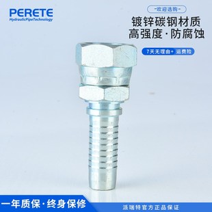 24211橡胶管接头 美制内螺纹液压油管接头 碳钢后锁螺母软管接头