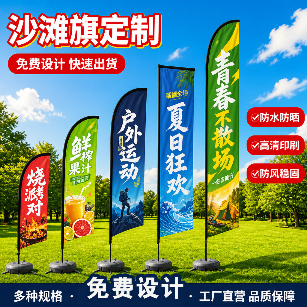 刀旗定制户外5米道旗双面沙滩旗订制羽毛旗矩形泪滴广告注水旗杆