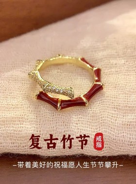 红色竹节双层旺财女士戒指