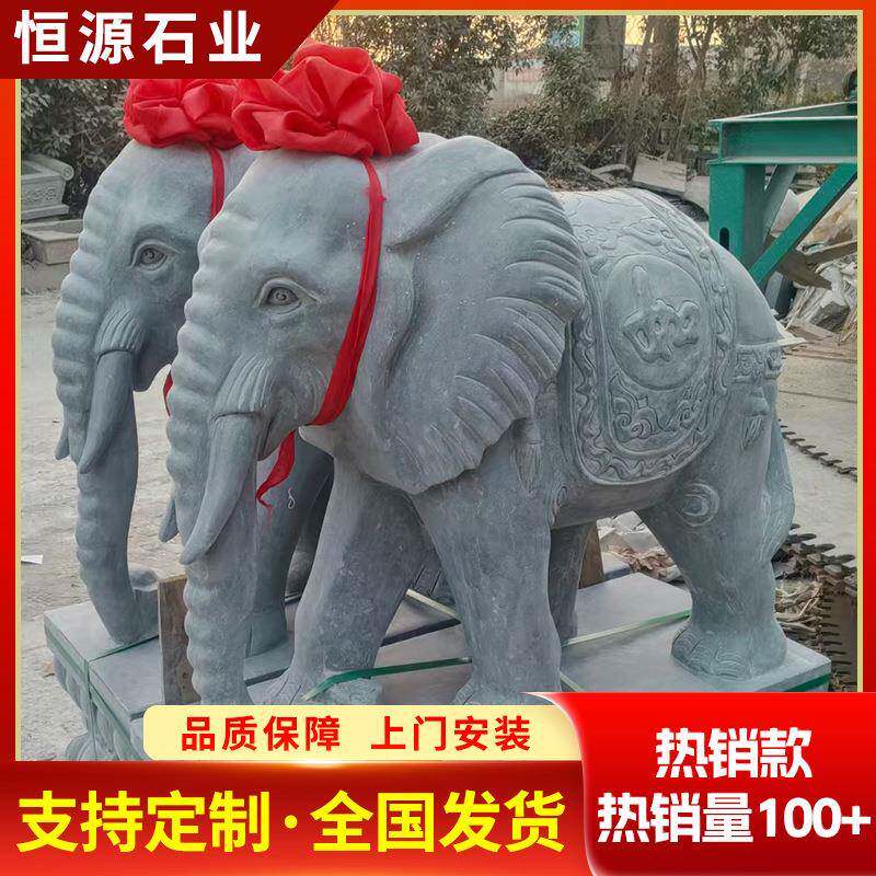 成对象青石石雕大景物观石hy-20250雕动雕刻石雕大象酒门店口摆件