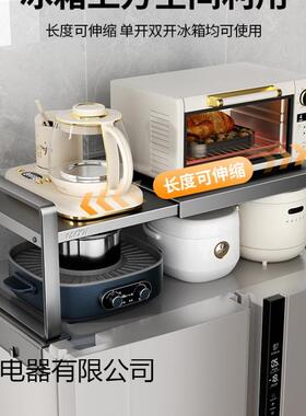 冰箱上置物架侧收吸纳磁顶部挂厨房多层瓶保鲜架膜F97STJSS调料家