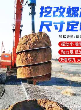 小挖旋螺电打桩旋机挖掘机改装UTK螺旋钻线杆钻孔机螺旋土机轮式