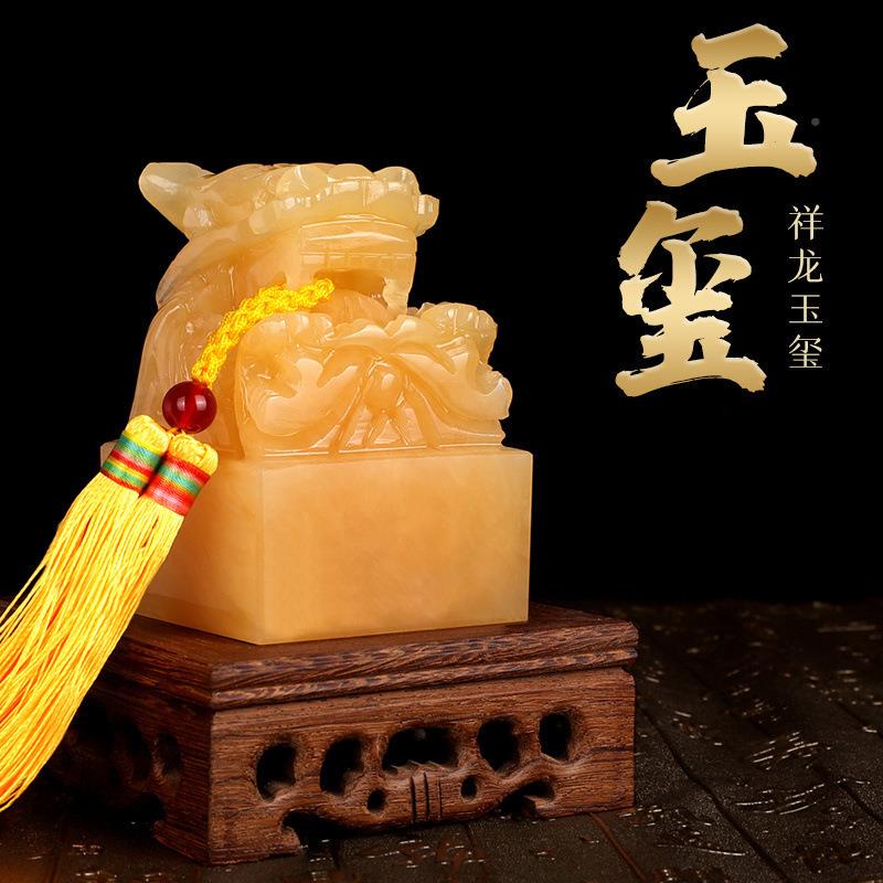 玄硕玉龙九玉玺摆无品牌/件龙头印章篆刻字传黄国福玉玺财大招印