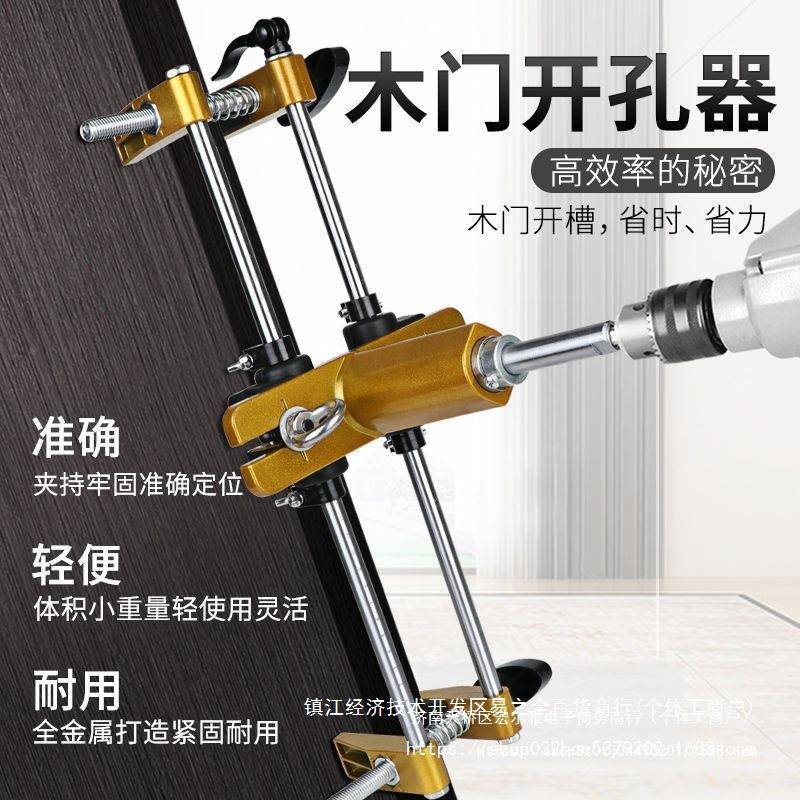 木门装锁开BJD锁孔开孔器装工具实业木门门开锁专安木工槽机