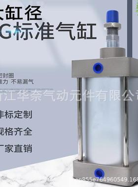 1专业生产大径大推力标准气缸S缸G/SGC12290X600X700X5800X900X00