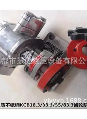 304/材质不锈NNY钢齿轮泵KCB18.33./55/83.3自3吸泵耐高温齿轮3油