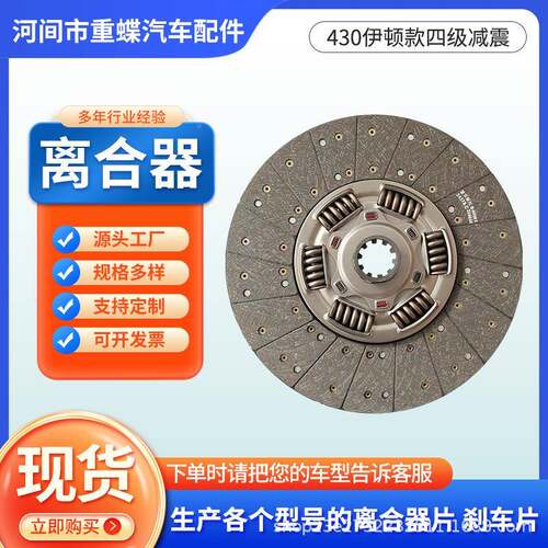 离合器盘Z-风天龙大350五十八簧三级B减震力离东合马器片