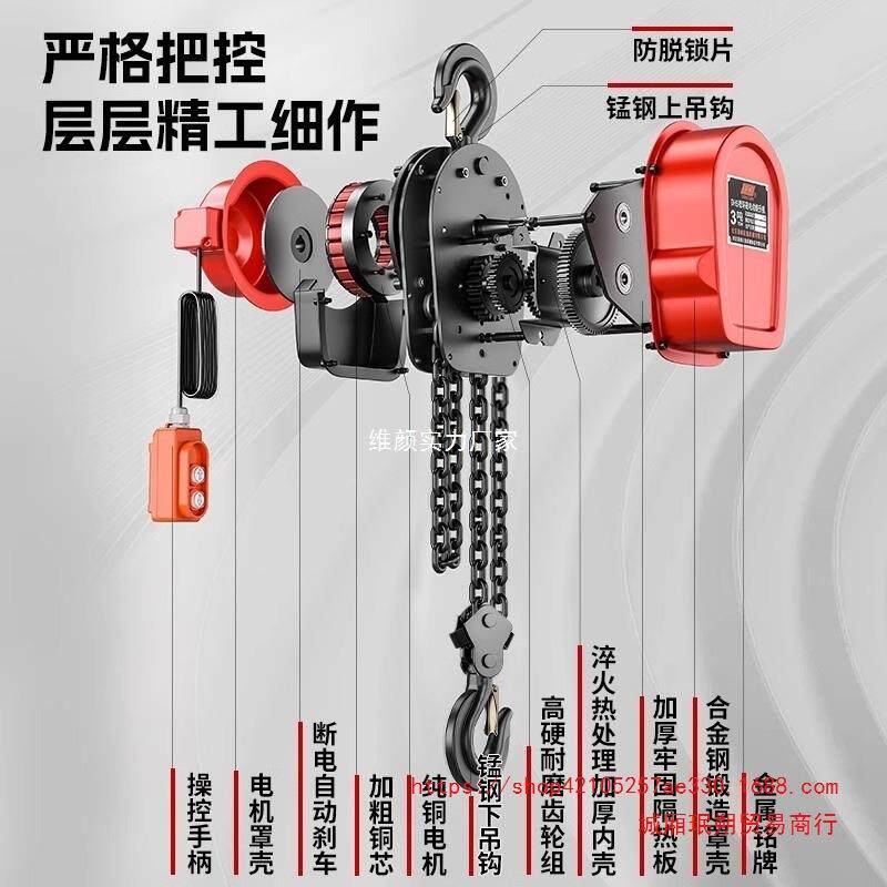 环电动葫WYMCOFSS0芦38v吨1吨2吨35吨10吨群吊电动葫链芦220v倒链