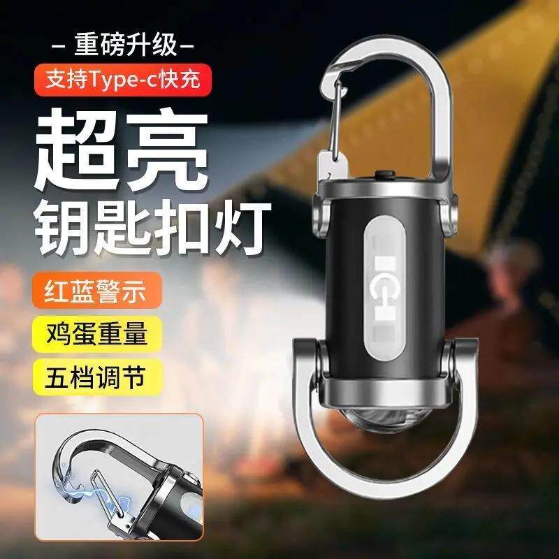 德国便携腰挂钥多匙迷你F99SM7MS手电筒功能应急充电防钥匙扣防扣