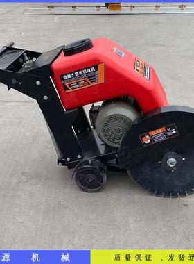 凝土马路切割机40小0型380V电ATQ动路路面切缝混机型水泥面切路机