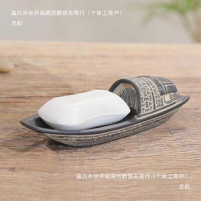 新中创香皂盒肥皂盒复851用浴室卫生间肥饰皂架洗意漱台装摆式件