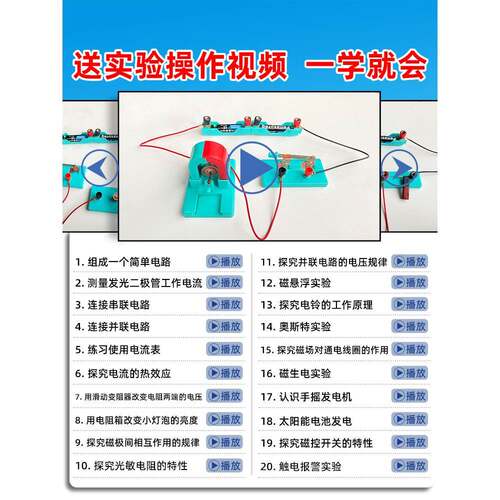 初初中理PHM实验器材套电路科学全电学九年物级初二光学套装生物