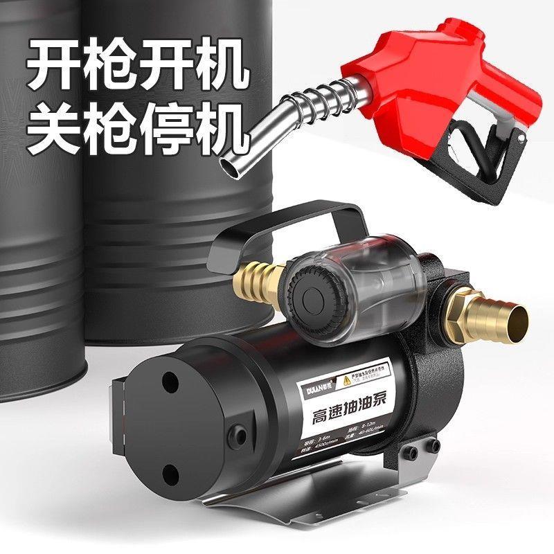 电动抽机油泵12v齿24v22抽0v柴油泵加油轮泵小型自吸PMH便携式油