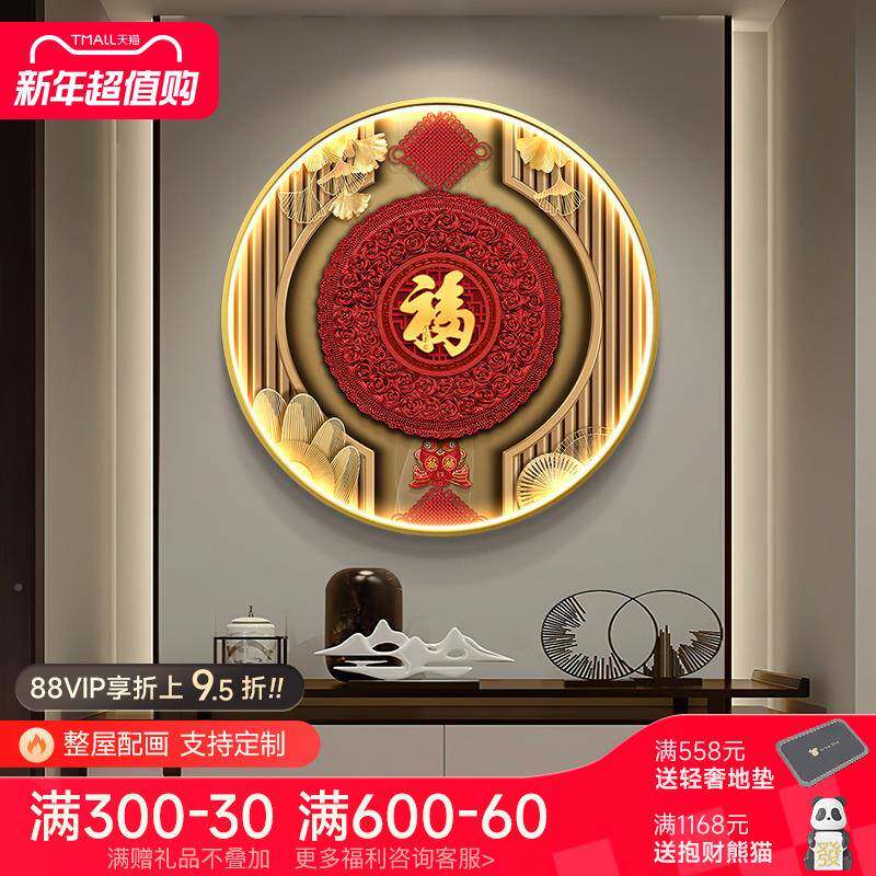 新中式玄关装画画福字挂中国走结入户饰门廊过道灯画高档NM121059