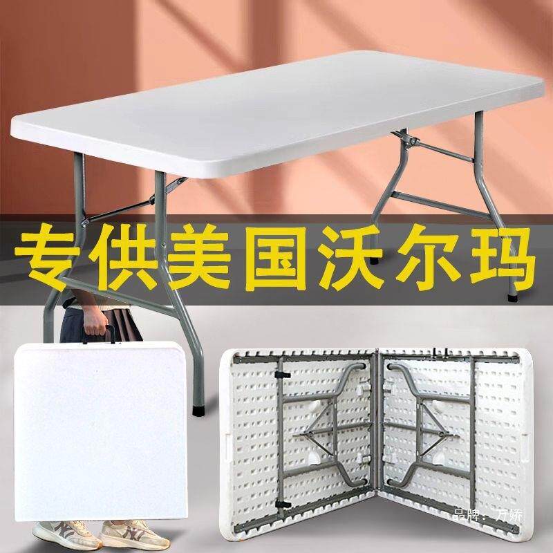 折叠桌户外长桌简QRS子易办公桌折椅叠餐会桌塑料摆摊桌便携式议